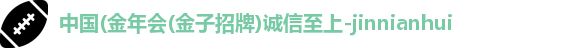今年会jinnianhui